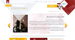 Desktop Screenshot of golbanpub.com